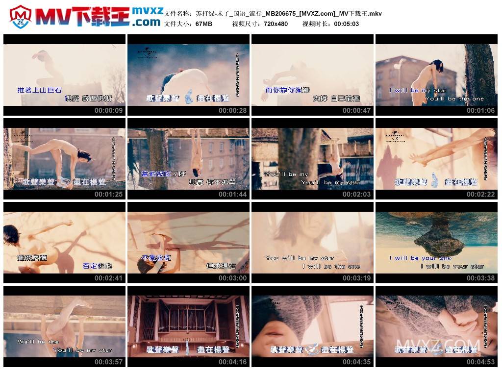 苏打绿-未了_国语_流行_MB206675